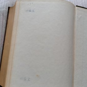 说文解字义证（连筠簃本）(全二册）