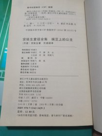 豌豆上的公主