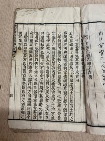 积古斋钟鼎彝器款卷七：扬州阮氏编录