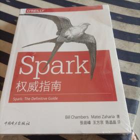 Spark权威指南