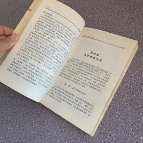 四柱玄机：命理推断祥解