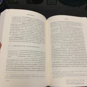 神经科学的哲学基础