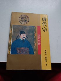 唐代宗