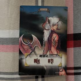 魔兽之咆哮