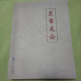 兰台见证……荣成70年大事记