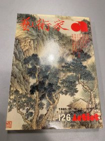 艺术家1985年126号 达达专辑