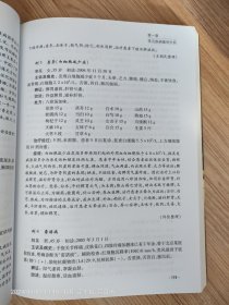 李葆富行医60年临床经验选集