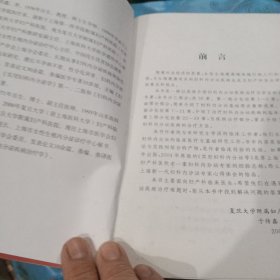 妇科内分泌疾病治疗学