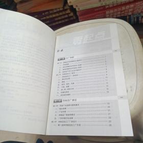 零起点学创业系列：零起点学办肉制品加工厂【哈尔滨大众红肠，辽宁里道斯肠，肉枣，大红肠，方火腿，酱猪肉，酱牛肉，河南道口烧鸡，符离集烧鸡烧鸡，德州扒鸡，白切肉，等制作技术和肉制厂管理方法。】