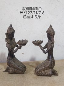 旧藏双佣铜烛台一对，包浆厚重，满工雕，保存完好。