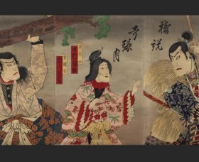 日本原版浮世绘木刻版画豊原国周/役者绘三联印