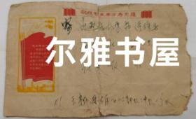 1967年纪念邮票：中国人民解放军海军首次学习毛主席著作积极分子代表大会题词“大海航行靠舵手，干革命靠毛泽东思想”   实寄封（正面：毛主席语录  背面：音乐蹈史诗东方红  游击战）