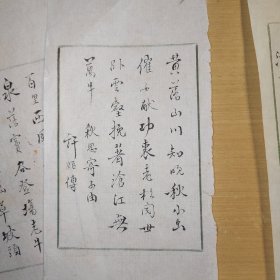 民国左右戏曲家许姬传，毛笔手书诗词五首五页，1900—1990男，字闻武，号思潜，梅兰芳秘书，京剧昆曲大家，长期任中国剧协和梅兰芳剧团秘书、著名梅派艺术研究家，戏曲评论家，5张合售 相