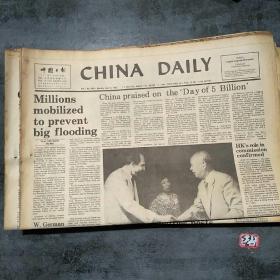 中国日报1987年7月13日