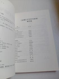 金融公文写作与处理