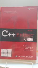 C++ Primer习题集（第5版）