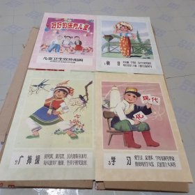 好好的保育儿童，儿童卫生宣传组画，云南省卫生局妇幼处编，12张一套，8开、