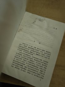 骗经 笑林广记 实拍图看好品相