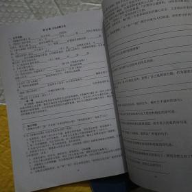 重庆八中校本教辅资料 学力点金 七年级语文（上、下册）