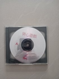 猜心遊戲、 AB、 2张光盘