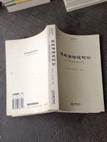 区域法治建构论:西部开发法治研究