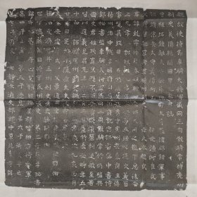 【精品拓片】西魏乙弗虬（柳虬）墓志并盖