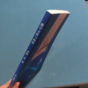 2022数学文化与拓展必修·第二册