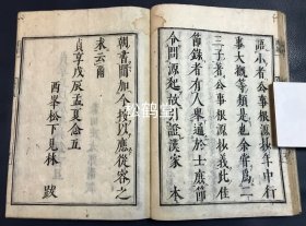 《国朝佳节录》1册全，和刻本，汉文，贞享5年，1688年版，古代日本一年十二月之行事，风俗录，并多引经据典，加以考证，相当于我国古代的岁时记，多受我国文化影响，如记有贺正，东土爆竹，释奠，桃花酒，浴佛，端午，七夕，重阳，腊八粥，除夕等，卷末并附庚申说，可读可藏。