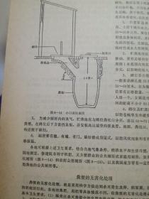 中国赤脚医生教材（试用本）上册