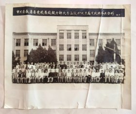 1990年安徽省委党校县处级干部大专函授87级直属党政班毕业合影