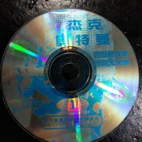 VCD光盘 杰克奥特曼1(怪兽总攻击.特贡大反击)