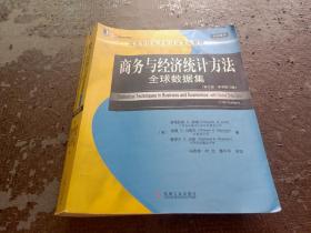 高等学校经济管理英文版教材：商务与经济统计方法全球数据集（英文版）（原书第13版）正版现货 当天发货