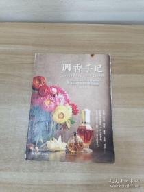 玩转微木工：零基础木作小件