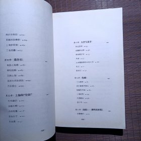 中国往事：上海风云