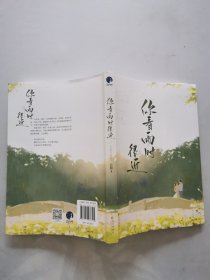 你看雨时很近（限量亲笔签名，先到先得）