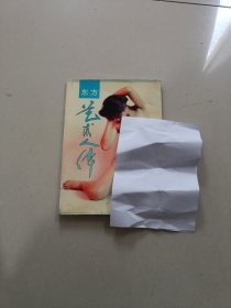 东方艺术人体