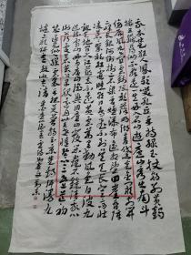 2021年度中国行草书法大展，中国书法家协会会员、中国硬笔书法家协会会员、安徽省书法家协会会员、亳州市谯城区政协委员、亳州花戏楼书画院院长、亳州市书法家协会理事 著名书法家，刘东书法参赛精品x