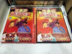 赵本山回乡慰问义演精选集VCD3碟