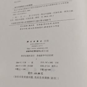 柴达木盆地北缘地区中新生代地层油气生成与资源评价