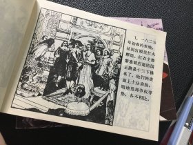 黑龙江版经典连环画 三剑客 1-3全套