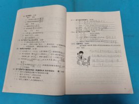 小学生数学 语文能力培养(五年制小学二年级下册)