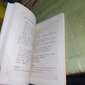 中华经典藏书 论语（升级版）