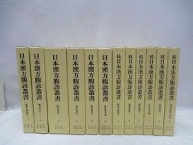 亦可散售 全12册 日本漢方腹診叢書 1解说・难经系一 2难经系二 3伤寒论系一 4伤寒论系二 5伤寒论系三 6折衷系其他日本汉方腹诊丛书 mdy1