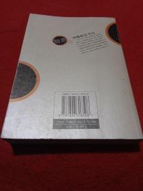 刘墉精品书坊（励志卷）有笔记看图片