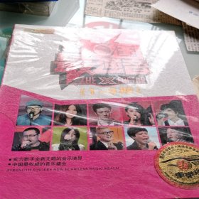 老音响店的碟，中国最强音，没开封。
