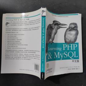 Learning PHP＆MySQL中文版