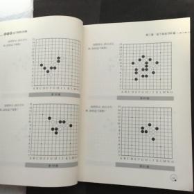 五子棋追下取胜200题 【一版一印、围棋书】