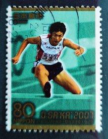 日本信销邮票【0042】