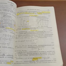 工程流体力学/普通高等教育“十二五”规划教材·笔记画线多