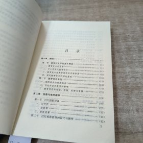 现代教育技术学